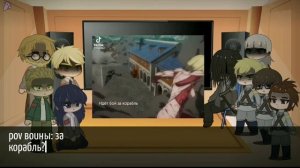 реакция персонажей атаки титанов на ??? (1/5)