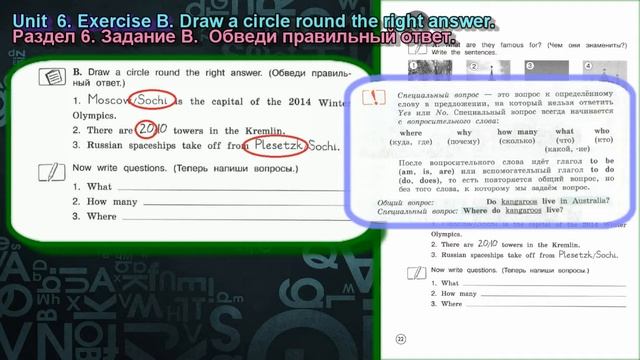 3 класс задание B раздел 6 Рабочая тетрадь Вербицкая Английский язык Forward смотреть онлайн