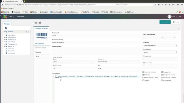 Добавление товара смотреть онлайн