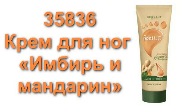 ОРИФЛЕЙМ БУДУЩИЕ НОВИНКИ 2020|СМОТРЕТЬ НОВИНКИ БУДУЩИХ КАТАЛОГОВ ORIFLAME 2020 КОСМЕТИКА смотреть онлайн