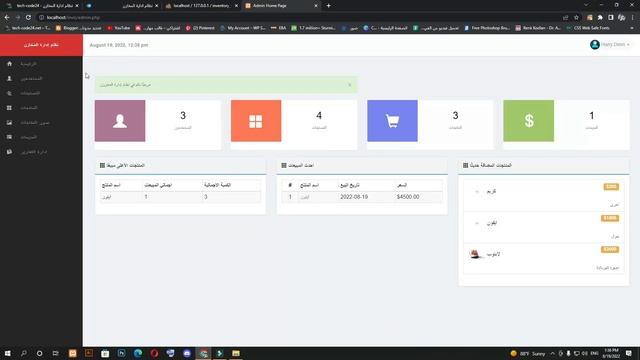 نظام ادارة المخازن #php | #مشاريع_برمجية #مشتاريع_php смотреть онлайн