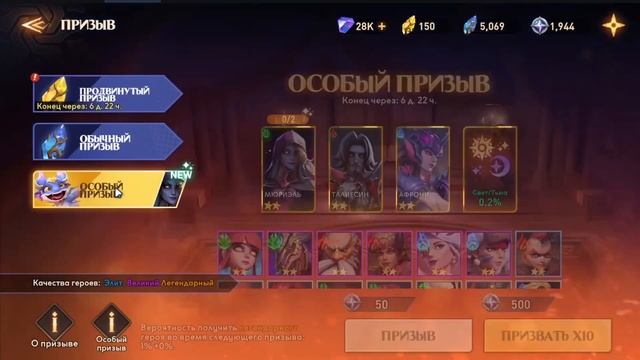 Призыв 1+1! Открываю 380 осколков на двух аккаунтах! Awaken Chaos Era. смотреть онлайн
