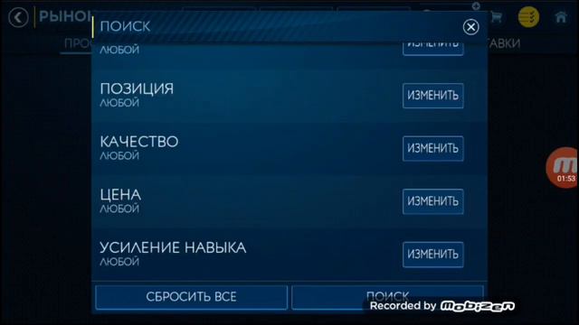 #фифамобайл19 #фильтры Поднимаем бабла на фильтрах смотреть онлайн