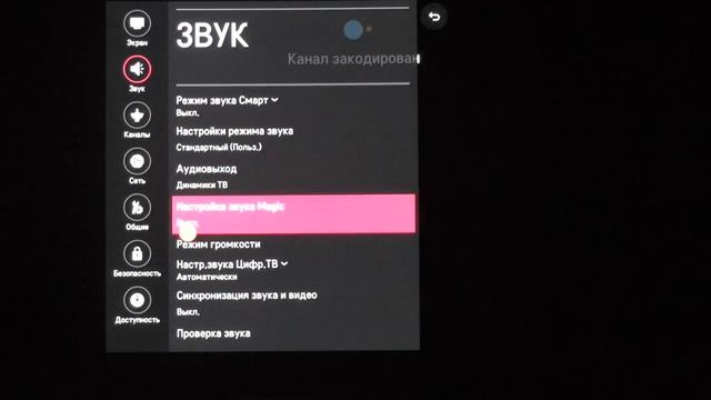 LG OLED55C6V - Впечатления, настройки, фукционал