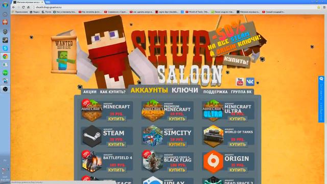 Покупка дешёвого лицензионного minecraft и не только . смотреть онлайн