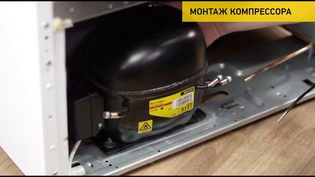 Замена компрессора R290 R600a инструкция смотреть онлайн