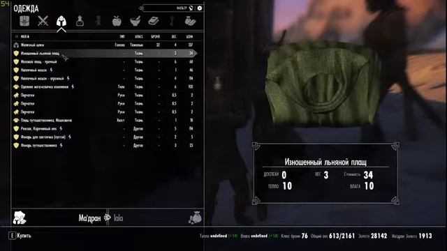 .Skyrim Evolution 3.1