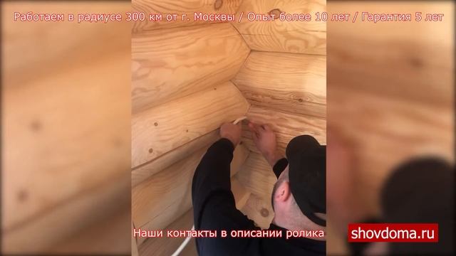 Герметизация швов в домах из клееного или профилированного бруса / Теплый шов / Утепление / Гермети смотреть онлайн