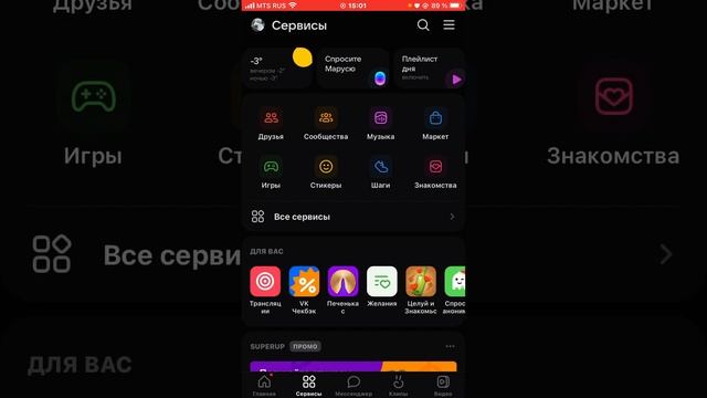 КАК ПОМЕНЯТЬ ИКОНКУ В ВК В 2023|ОТВЕТ ТУТ #тренды #туториал #полезно смотреть онлайн