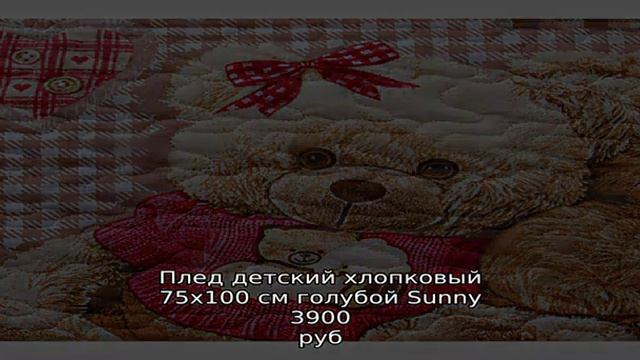 Как выбрать плед для кровати смотреть онлайн