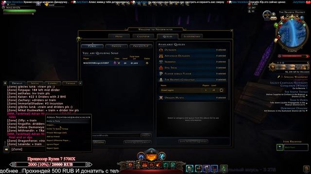 Neverwinter.Новый модуль М25.Мензоберранзан вторая неделя смотреть онлайн