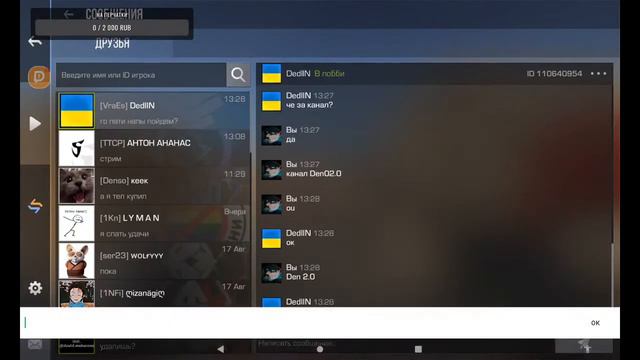 Стрим по Standoff 2, играем дуэли за подписку смотреть онлайн