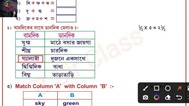 দ্বিতীয় শ্রেণীর 1st unit test 2023|Class 2 first summative test|প্রথম পর্যায়ক্রমিক মূল্যায়ন смотреть онлайн