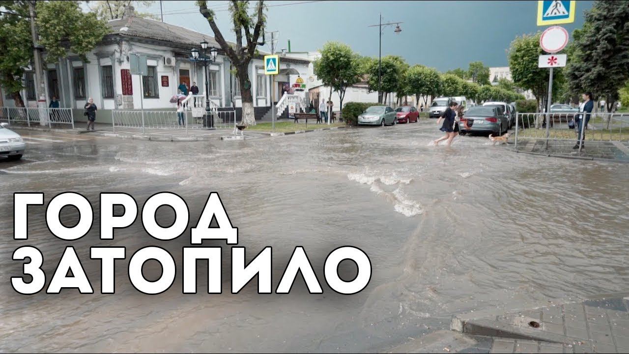 СИМФЕРОПОЛЬ ЗАТОПИЛО. Сезон дождей. смотреть онлайн