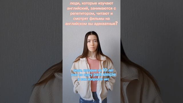 Люди, которые изучают английский #жиза #смех #приколы смотреть онлайн