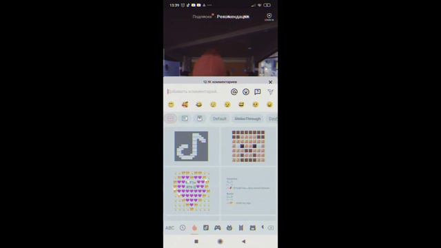 Туториал как зделать пустой ком в ТТ ✨ смотреть онлайн