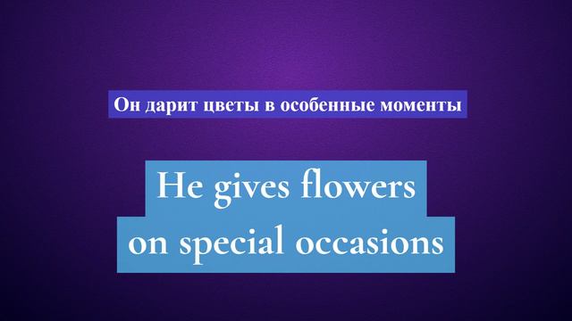 6. Глагол TO GIVE. Английский на слух для начинающих смотреть онлайн