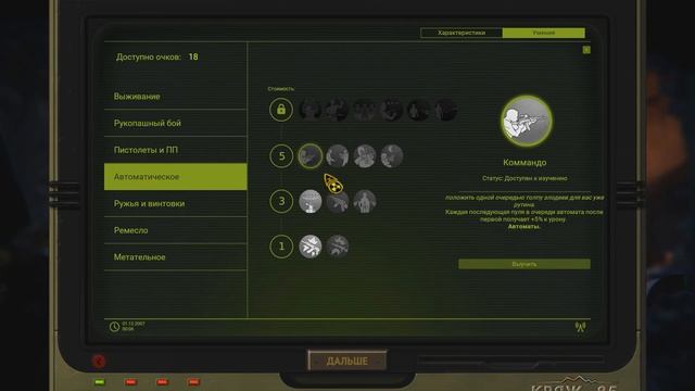 СОЗДАНИЕ НОВОГО ПЕРСОНАЖА. Атом РПГ Трудоград. Характеристики способности навыки умения особенности смотреть онлайн