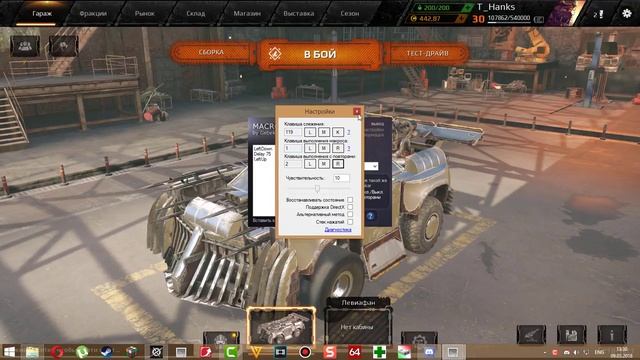 Макрос для синтезов Crossout смотреть онлайн