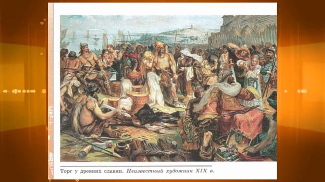 История России, 6 класс, 5 параграф смотреть онлайн