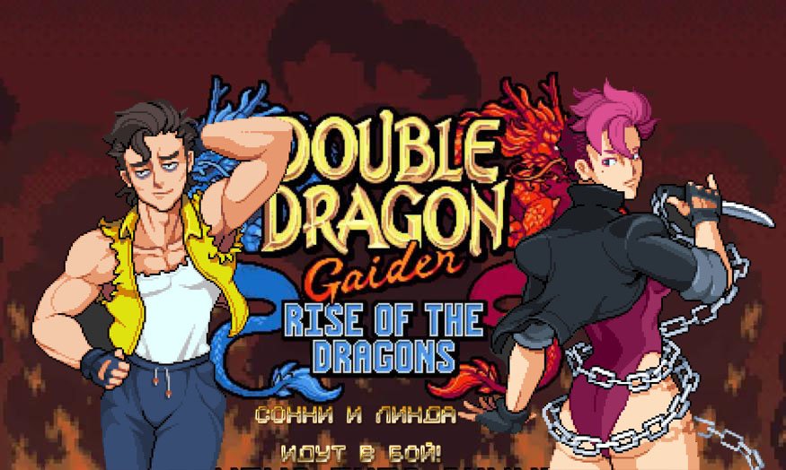 Double Dragon Gaiden: Rise Of The Dragons - Сонни и Линда идут в бой! смотреть онлайн