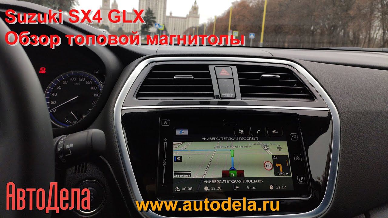 Топовая магнитола Suzuki SX4 GLX– подробный обзор смотреть онлайн