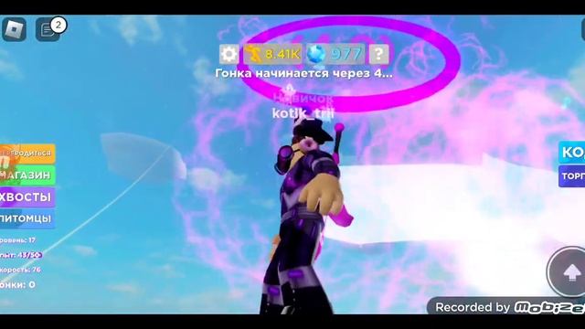 Играем в новый симулятор скорости. Roblox. смотреть онлайн