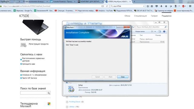 Как прошить биос с под Windows на ASUS смотреть онлайн