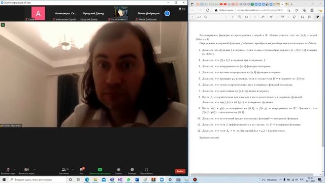 Скопенков матан 2.11 смотреть онлайн