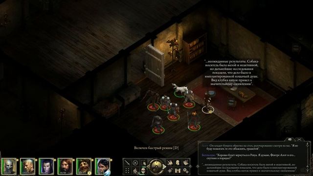 Прохождение Pillars of Eternity Ждущий, Двуликий, Наш маленький секрет, Голос из прошлого # 17 смотреть онлайн