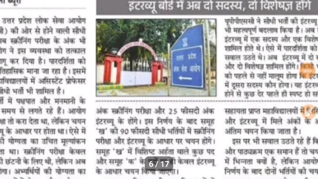UPPSC BHARTI में बदलाव|70,000 TEACHERS BHARTI REGISTRATION|BPSC NEWS|333 BHARTI|IGNU BHARTI|5/11/23 смотреть онлайн