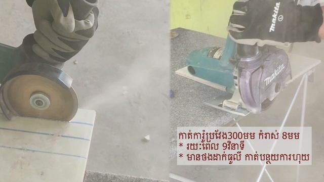 ម៉ូទ័រ កាត់ ម៉ូឌែល 4100KB / Makita Cutter 125mm model 4100KB смотреть онлайн