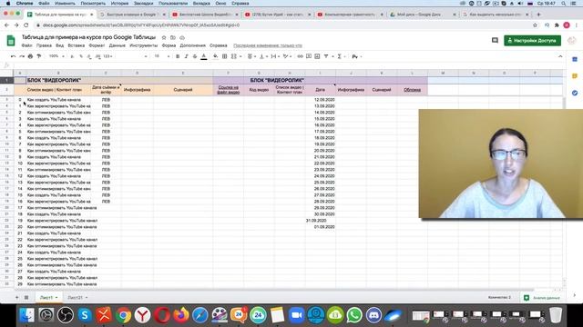 Как зафиксировать первый столбец в Google Таблице? Как закрепить столбцы в таблице? смотреть онлайн