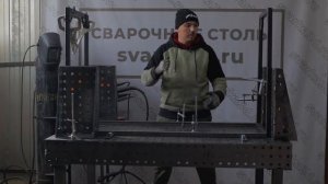 ОБЗОР сварочного СТОЛА и ОСНАСТКИ на реальном изделии _ Изготовление мебели