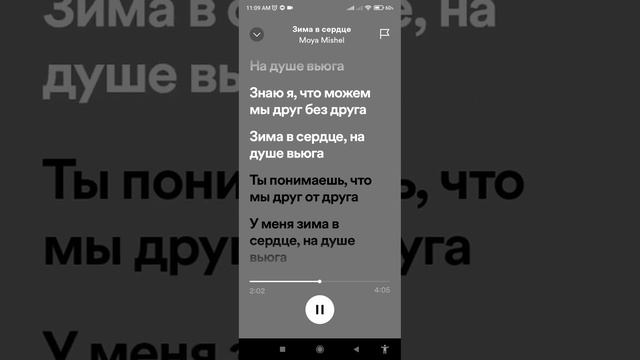 spotify зима в сердце... песня смотреть онлайн