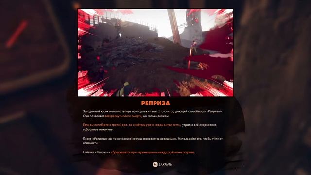 DEATHLOOP Прохождение #1 Самый долгий день