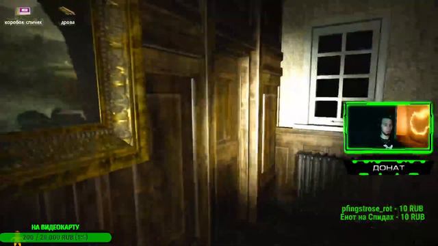 НОЧНОЙ стрим по Pacify/крики, смех хоррор/