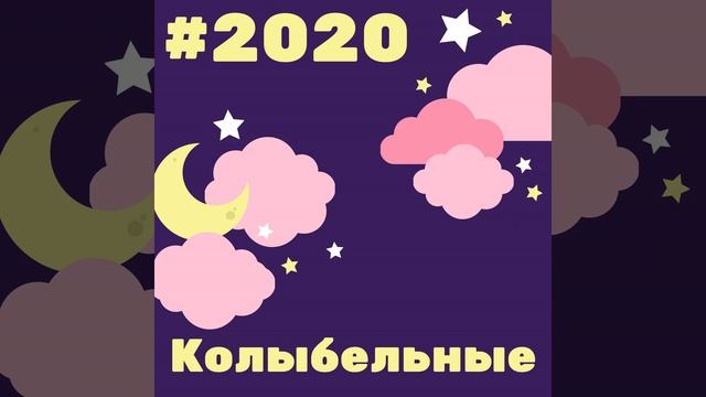 Спи сладко смотреть онлайн