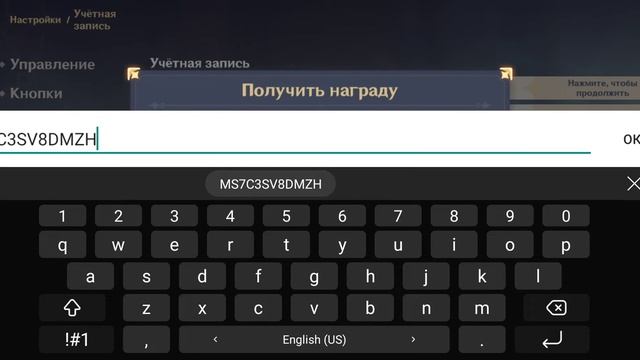 Новый промокод на 60 примогемов. Genshin Impact смотреть онлайн