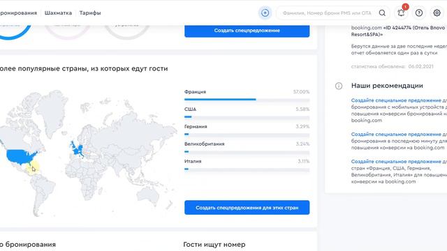 Новый отчет Bnovo — Статистика спроса по региону смотреть онлайн