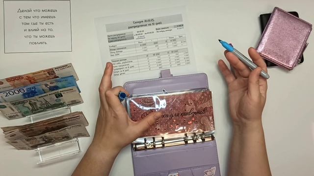 Чуток грусти, но в общем - позитив! Распределение на 10 дней. смотреть онлайн