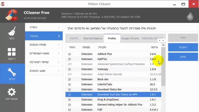 מדריך לתוכנת CCleaner смотреть онлайн