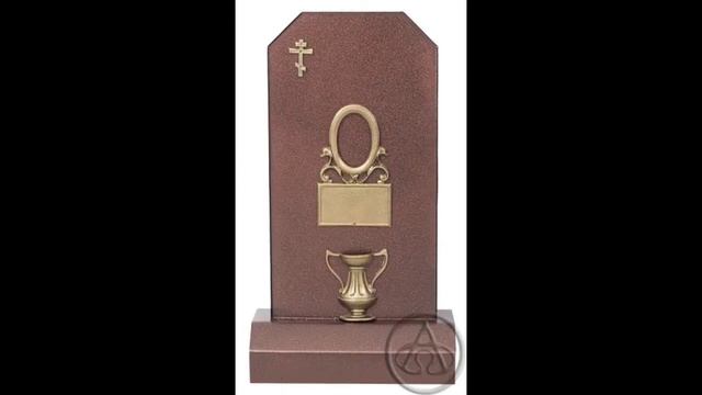 Ритуальные памятники из металла. смотреть онлайн