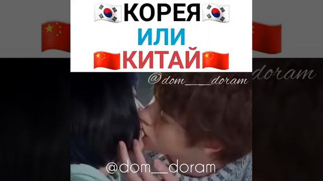 Корея или китай.😙песня))) смотреть онлайн