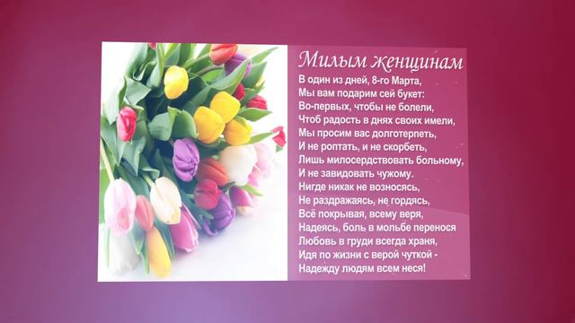 С 8 марта милые женщины! Womens day! / Моня и Лёля смотреть онлайн