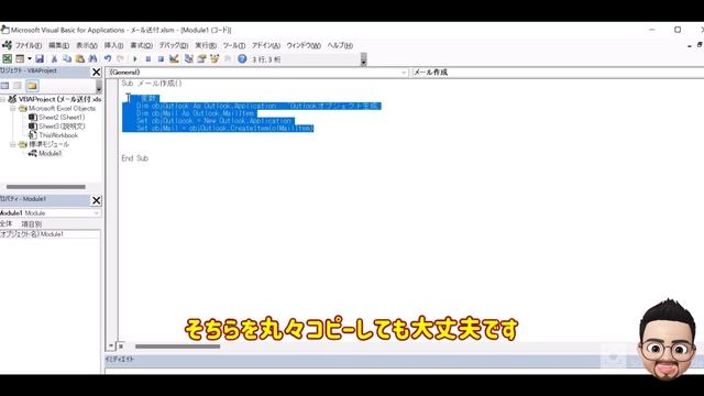 【Excel】【VBA】OutlookメールをExcelから作成しよう！ смотреть онлайн