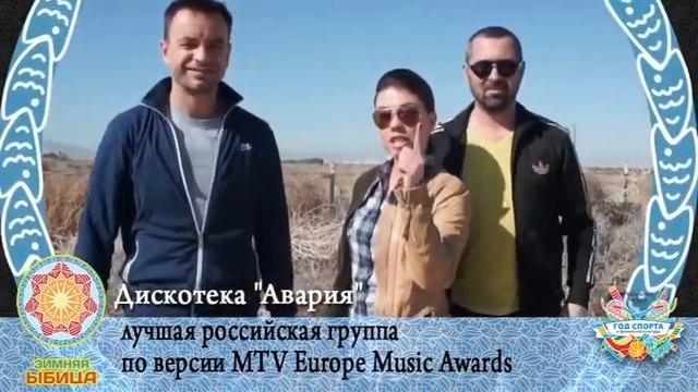Дискотека "Авария", Зимняя "Ыбица" - 2013 смотреть онлайн