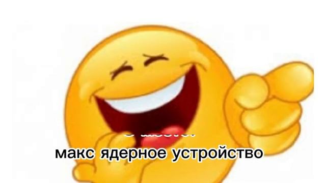 ТОП ДРАЗНИЛОК НА ИМЯ МАКС!!!1ЧАСТЬ!!! смотреть онлайн