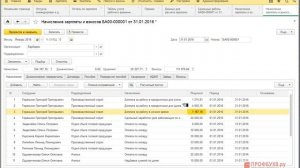 Начисление зарплаты в 1С ЗУП 3.0 - Самоучитель 1С ЗУП 8.3
