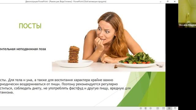 Режим дня. Вода. Гигиена смотреть онлайн